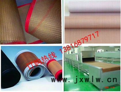 過油上光機(jī)網(wǎng)帶 上光機(jī)皮帶 UV機(jī)皮帶 UV光固機(jī)網(wǎng)帶
