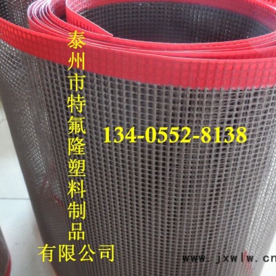 UV固化機網(wǎng)帶，耐高溫網(wǎng)帶，揚州上光機網(wǎng)帶，粘合機帶，PVC塑料法蘭防護罩，PP硬質(zhì)法蘭罩，丙綸法蘭防濺罩