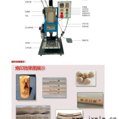 木制品木棒燙金機(jī) 弘昊鑫科技塑料瓶燙字機(jī)，塑膠棒燙金機(jī)