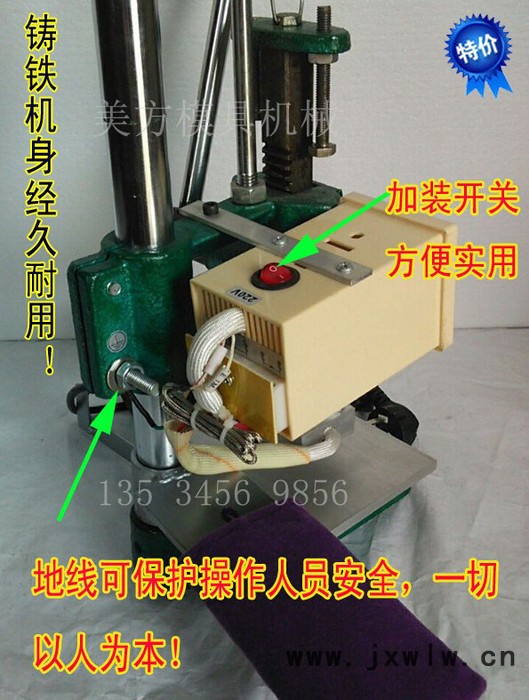 小型手動(dòng)燙金機(jī) 壓嘜機(jī) 皮革壓花烙木機(jī)LOGO商標(biāo)壓痕烙印機(jī) 皮革燙金機(jī)