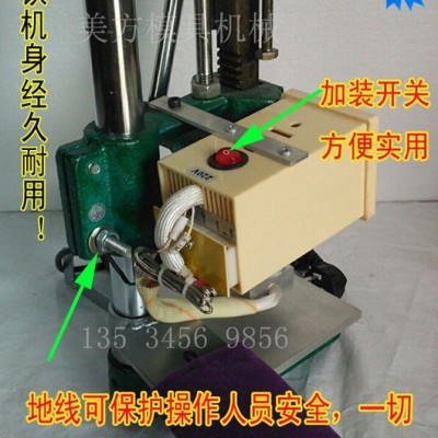 小型手動(dòng)燙金機(jī) 壓嘜機(jī) 皮革壓花烙木機(jī)LOGO商標(biāo)壓痕烙印機(jī) 皮革燙金機(jī)