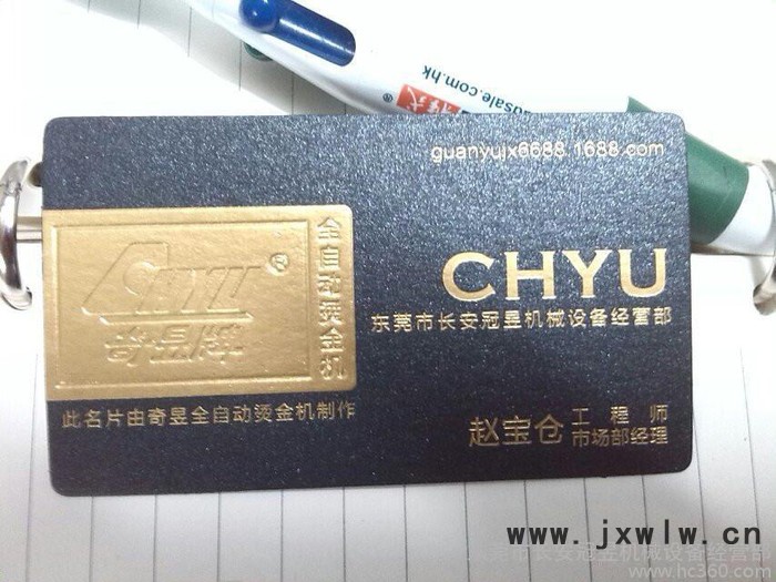臺(tái)灣奇昱牌全自動(dòng)燙金機(jī)年底9折大酬賓，原2.8萬，現(xiàn)在只要2萬5千2百，數(shù)量有限，預(yù)購(gòu)從速