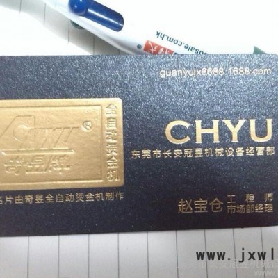 臺(tái)灣奇昱牌全自動(dòng)燙金機(jī)年底9折大酬賓，原2.8萬，現(xiàn)在只要2萬5千2百，數(shù)量有限，預(yù)購(gòu)從速