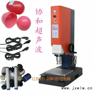 供應(yīng)超聲波焊接機 PP塑膠焊接并代客加工 2015K超聲波機