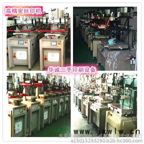 出售回收二手絲印機移印機烤箱千層架燙金機滾印機UV機曬版機烘版箱熱轉印機熱收縮機除泡機打孔機激光打標機精雕機移印絲印設備