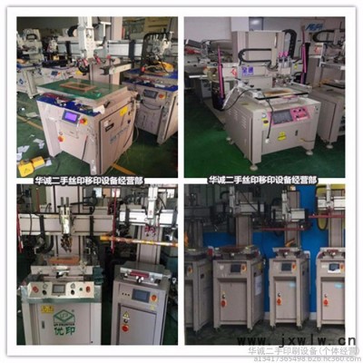 中科YP-110-100二手絲印機,二手移印機,二手燙金機,二手烤箱,二手流水線