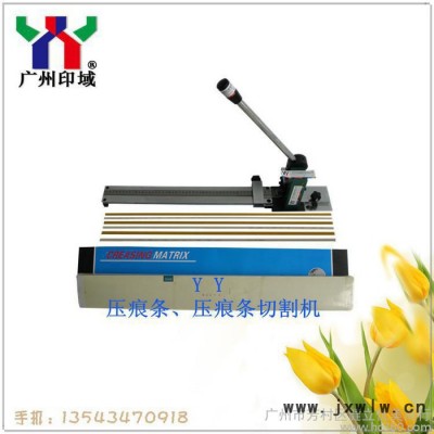 供應(yīng)印域半自動壓痕模切機(jī)  壓痕條 【批發(fā)零售】半自動壓痕模切開機(jī)