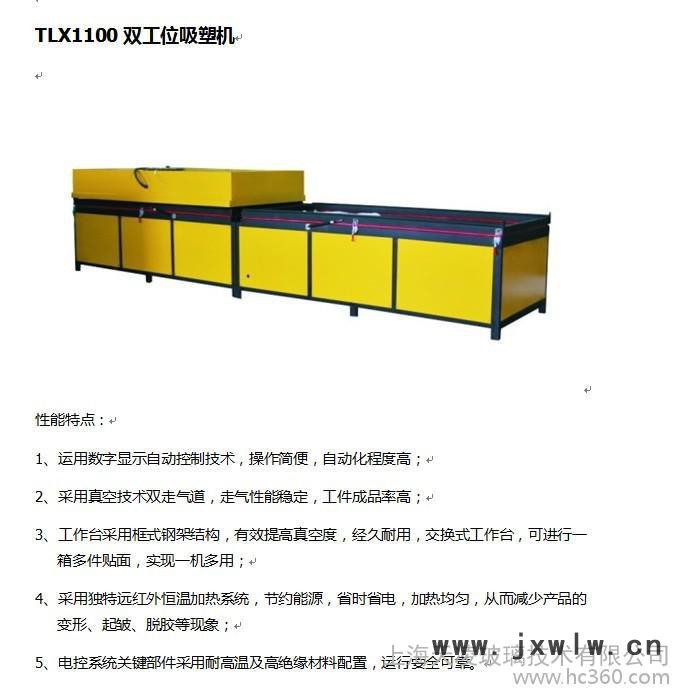 供應(yīng)吸皮機覆膜機
