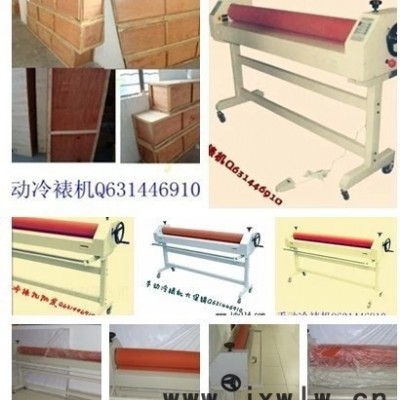深圳龍崗直銷(xiāo)1600寬幅的電動(dòng)冷裱機(jī)/KT板電動(dòng)覆膜機(jī)/相紙電動(dòng)覆膜機(jī)/帶腳踏開(kāi)關(guān)