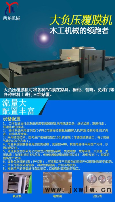 **特價(jià)岳龍大負(fù)壓SD-2480B-2雙工位真空覆膜機(jī)