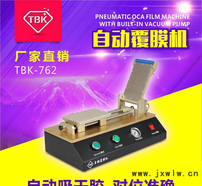 全自動覆膜機 OCA干膠貼膜機 偏光片貼合機 分離機 直