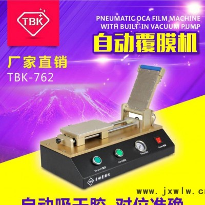 全自動覆膜機 OCA干膠貼膜機 偏光片貼合機 分離機 直