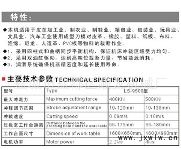 新品裁斷機(jī)|液壓油壓模切機(jī)|裁料機(jī)|直銷|高品質(zhì)