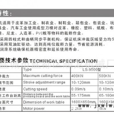 新品裁斷機(jī)|液壓油壓模切機(jī)|裁料機(jī)|直銷|高品質(zhì)