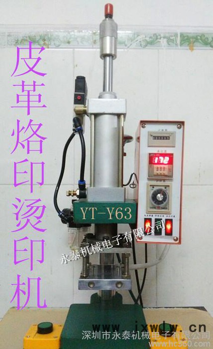 定制烙印機、 燙金機 可燙金烙印 壓痕機