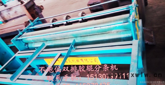 彩鋼板淺槽壓痕機(jī)