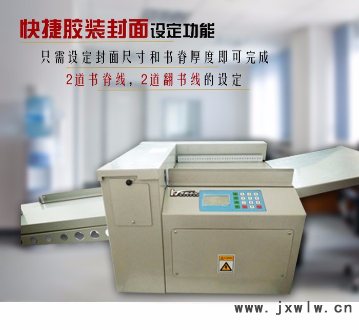 晨隆kt-350z 全自動數(shù)碼壓痕機電動折痕虛線機 壓痕機