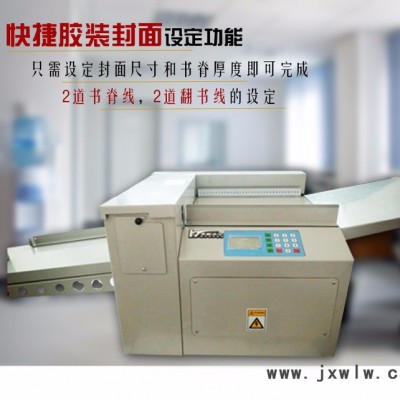 晨隆kt-350z 全自動數(shù)碼壓痕機電動折痕虛線機 壓痕機