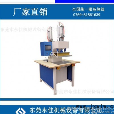 , 東莞永佳蘋(píng)果6plus手機(jī)皮套壓紋機(jī)成型設(shè)備廠(chǎng)家促銷(xiāo)一件八折