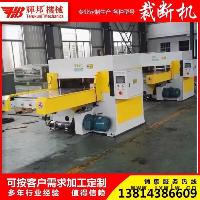 ** 精密四柱單邊自動送料裁斷機(jī) 自動裁斷機(jī) 單邊送料下料機(jī) 精密四柱裁斷機(jī) 模切機(jī) 下料機(jī) 江蘇輝邦精密機(jī)械有限公