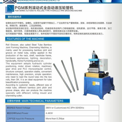 輪管機(jī)，壓線機(jī)， 竹節(jié)管機(jī) 壓痕機(jī) 壓線機(jī)輪管機(jī)
