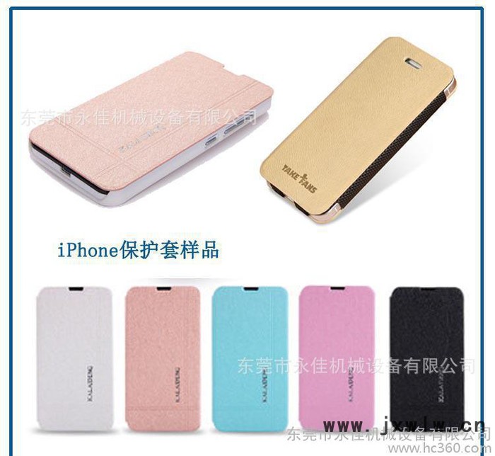 三星G5108Q手機(jī)皮套機(jī)器壓紋機(jī)** 熱壓成型機(jī)