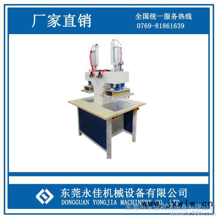 平板電腦皮套壓紋機(jī)