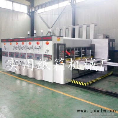 **實用2600型全自動水墨印刷機(jī) 全套紙箱機(jī)械設(shè)備 紙箱印刷開槽模切機(jī)