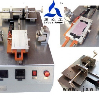 供應(yīng)**電容屏拆屏機(jī)、除泡機(jī)、OCA真空貼合機(jī)、手動OCA覆膜機(jī)