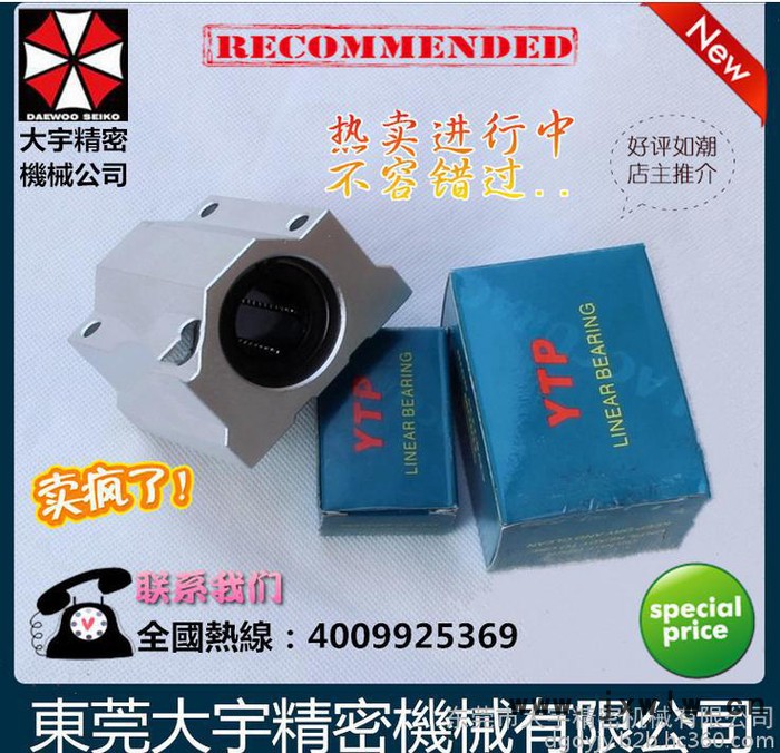 供應(yīng)河源臺灣YTP直線滑塊 SBR30UU標(biāo)準(zhǔn)型鋁座滑塊 覆膜機(jī) 熱賣中