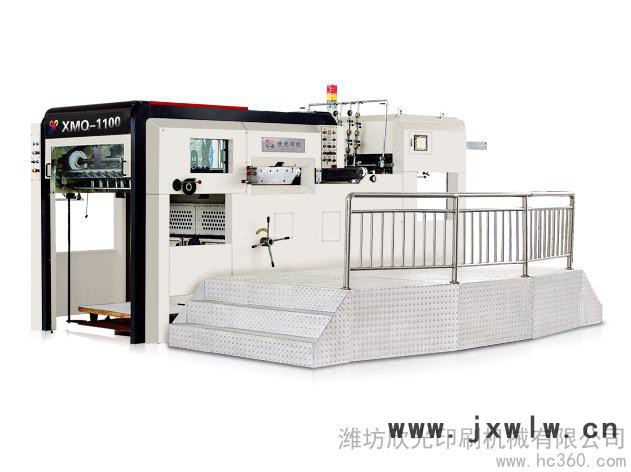 供應(yīng)XINGUANG XMQ-1100全自動平壓平模切壓痕機