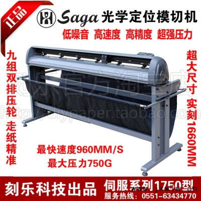 不干膠 即時(shí)貼 車貼 墻貼 電腦刻字機(jī) 模切機(jī) 切繪機(jī) 卡紙 熱轉(zhuǎn)印切割