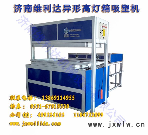 維利達(dá)亞克力吸塑機(jī)，門(mén)板櫥柜覆膜機(jī)，軟包背景墻吸塑機(jī)