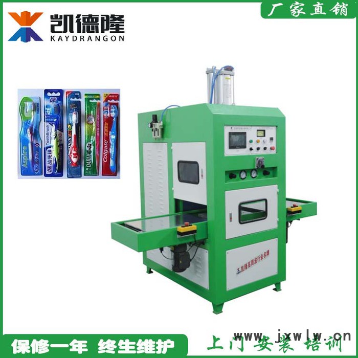 高周波同步熔斷機吸塑包裝封口機