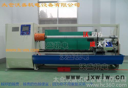 廠供分切機(jī)｜臺(tái)鋼分切機(jī)｜單軸分切機(jī)｜雙軸自動(dòng)分切機(jī)｜伺服分切