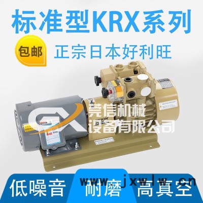 OPION好利旺KRX6-P-B-03 真空泵 1h/40立方裱紙機(jī)絲印機(jī)泵折頁機(jī)泵單吸一吸一吹泵印刷泵無油泵旋片泵