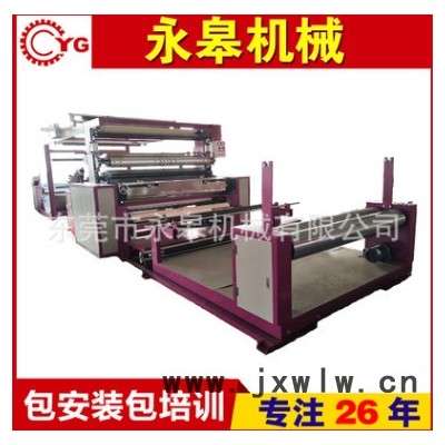 永皋2018新款 無(wú)紡布復(fù)合機(jī) PU發(fā)泡 熱熔膠 復(fù)合機(jī)