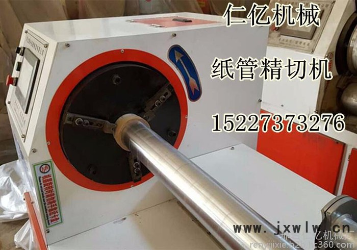 **上海全自動單刀數(shù)控紙管精切機 紙管分切機