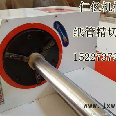 **上海全自動單刀數(shù)控紙管精切機 紙管分切機