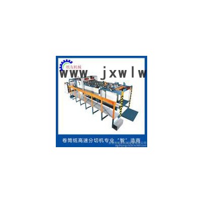 印刷品分切機 自動分切機 全自動分切機  高精度伺服 控制卷筒紙切紙 卷筒紙分切機 自動卷紙分切機