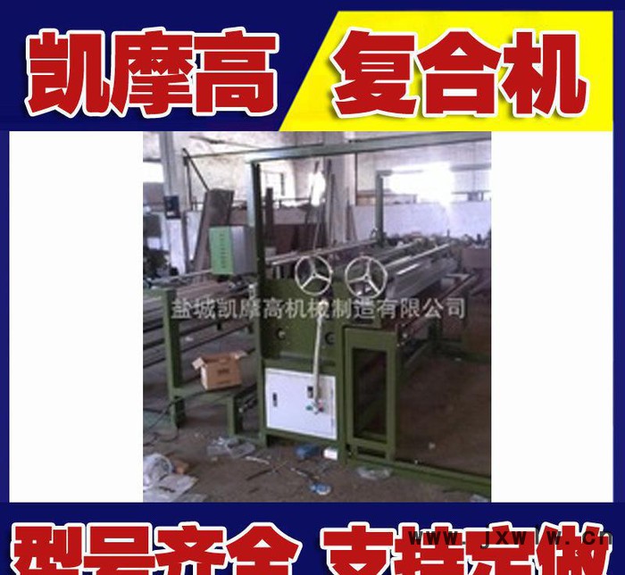 2000型專用EVA復(fù)合機(jī);熱復(fù)機(jī)