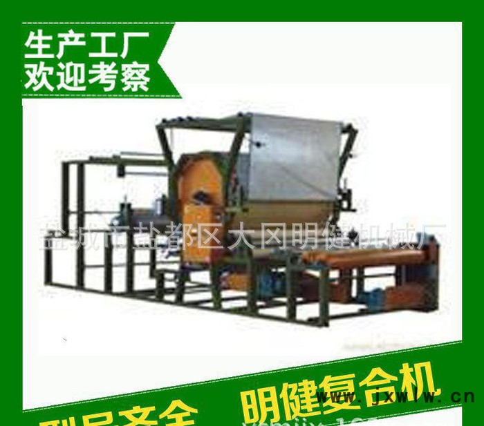 直銷 立式網(wǎng)帶復(fù)合機(jī) 明健復(fù)合機(jī)