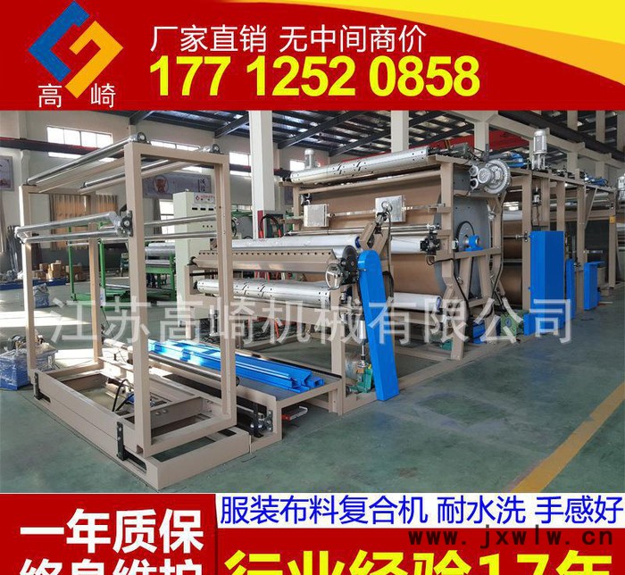 直銷膠點(diǎn)復(fù)合機(jī) 多功能型膠點(diǎn)轉(zhuǎn)移復(fù)合機(jī) 針板拉幅復(fù)合機(jī)