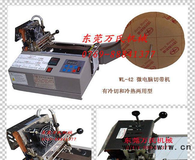 江蘇微電腦切帶機(jī)、快速實(shí)用分切機(jī)、操作方便切斷機(jī)