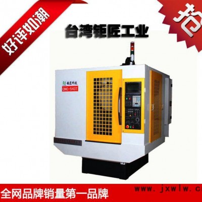 543主軸吹氣型鉆銑復(fù)合機(jī)