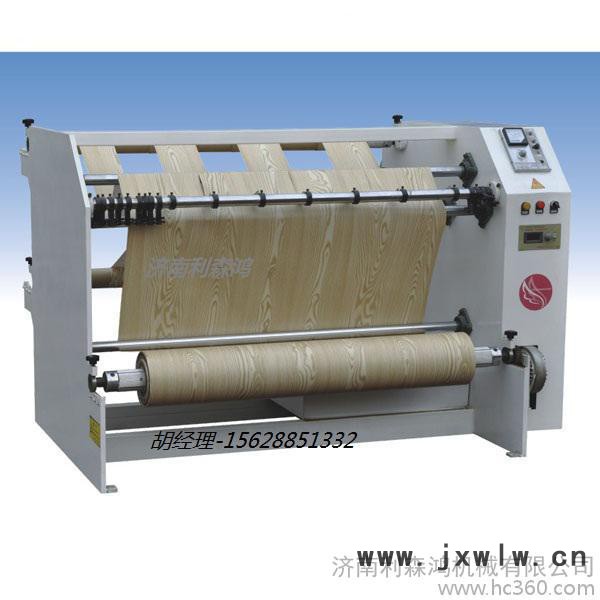 分切復(fù)卷機(jī)-PVC膜分切機(jī)