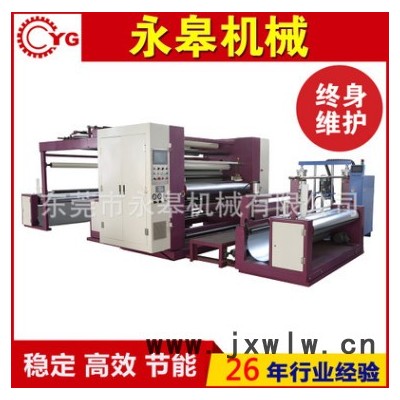 永皋廠家供應(yīng) 布料 無(wú)紡布 無(wú)溶劑 皮革 膠點(diǎn)轉(zhuǎn)移 熱熔膠復(fù)合機(jī)