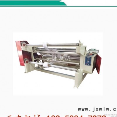 直銷 1600簡(jiǎn)易型無紡布臥式分切機(jī)薄膜分切機(jī)