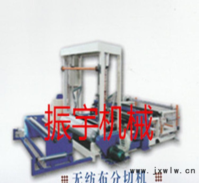 無紡布分切機(jī)械,無紡布機(jī)械,無紡布分切機(jī),分切機(jī)械,振宇無紡布分