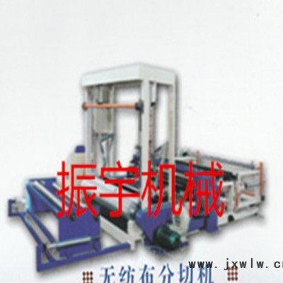 無紡布分切機(jī)械,無紡布機(jī)械,無紡布分切機(jī),分切機(jī)械,振宇無紡布分
